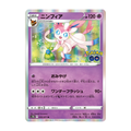 Sylveon 035/071 holo rare Japanese Pokemon card Pokemon GO s10b near mint single