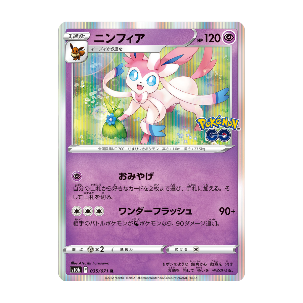 Sylveon 035/071 holo rare Japanese Pokemon card Pokemon GO s10b near mint single