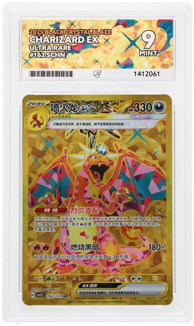 2025 Pokemon Simplified Chinese Charizard ex #162/129 UR Gold - ACE 9 Mint (Custom Label)