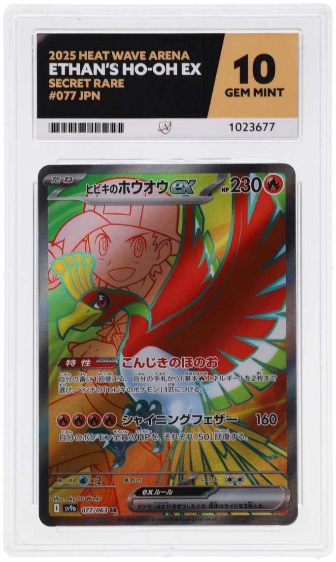 Ethan's Ho-Oh ex 077/063 SR - Heat Wave Arena - ACE 10 Gem Mint